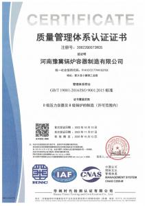 質量管理體系認證證書